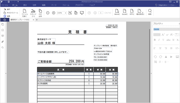 Wordのような見た目