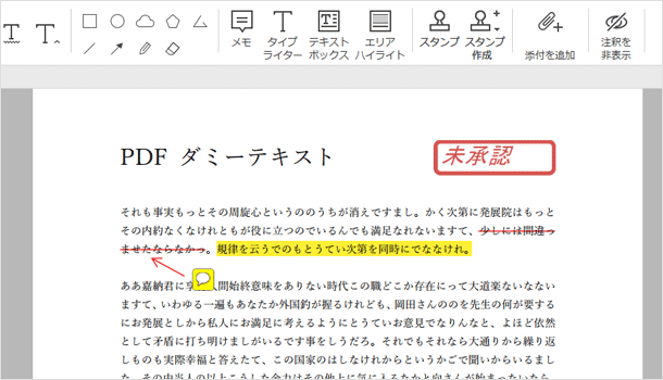 様々な編集機能の一例