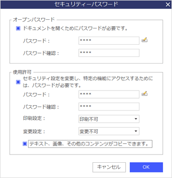 パスワードの設定