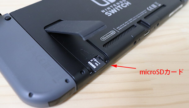 スイッチには microSD カードを挿入