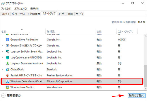 Windows Defenderを探して無効化