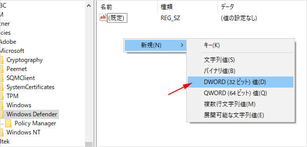 DWORDを選択