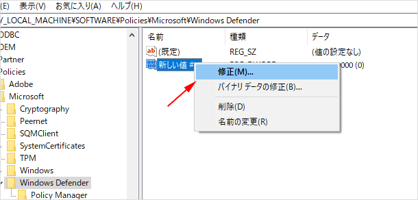 レジストリの上で右クリック