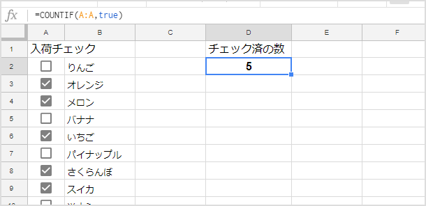 チェック済みの数を表示