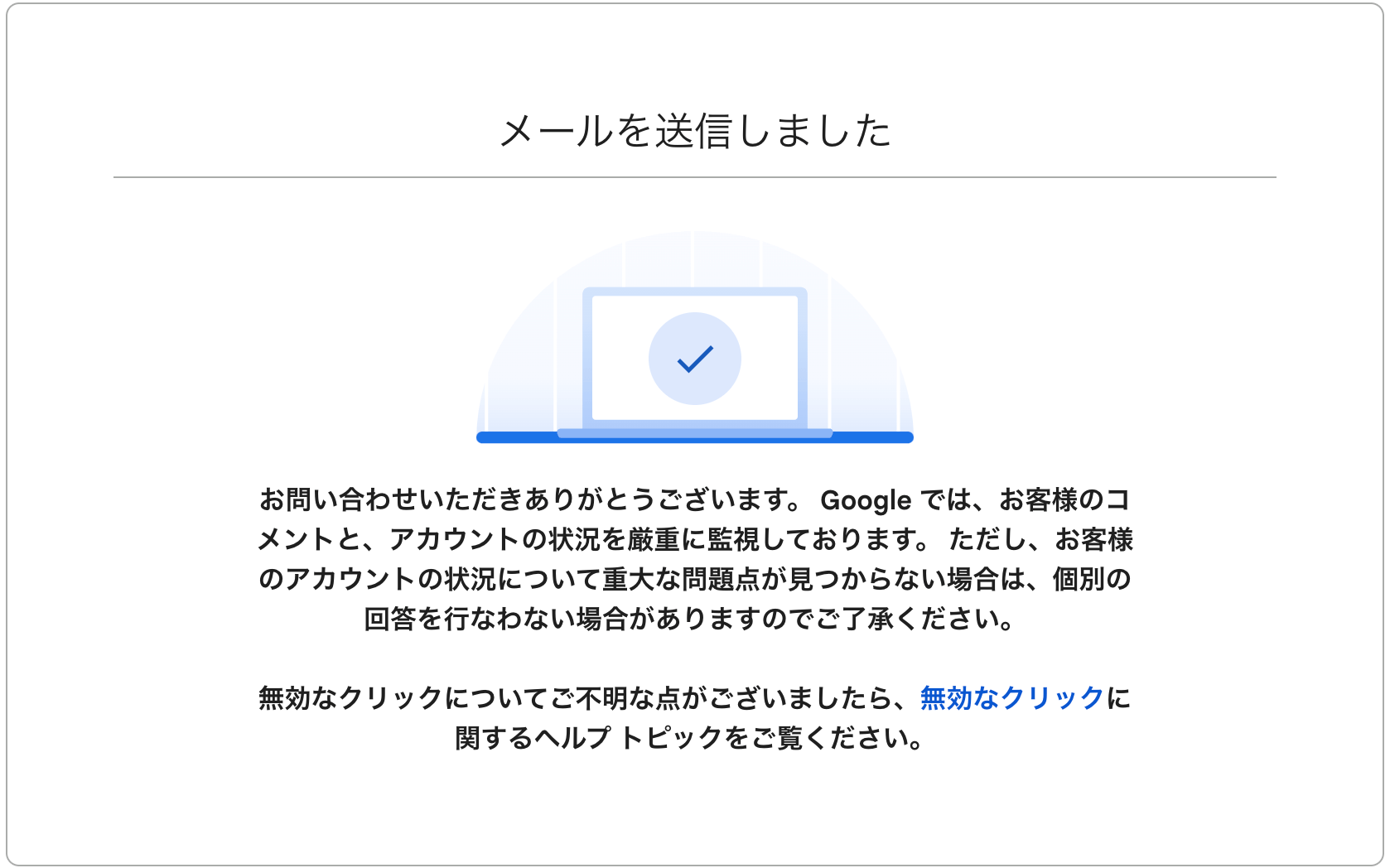 重大な問題点が見つからない場合