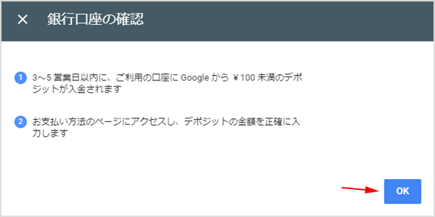 100円未満のデポジットについて