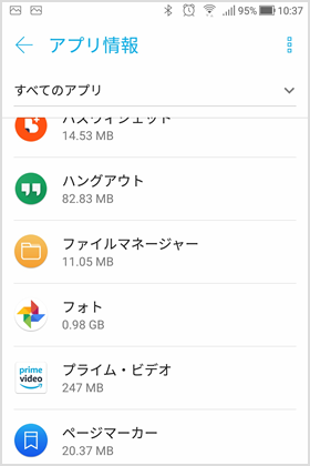 アプリ一覧