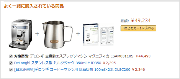 Amazonよく一緒に購入されている商品