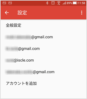  Google アカウントを選択