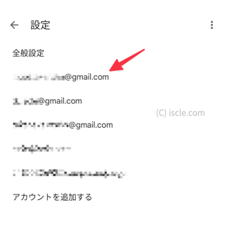アカウントを選択