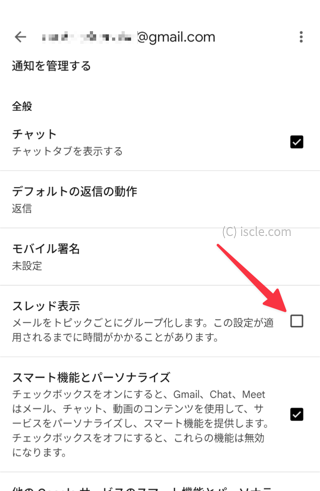 ［スレッド表示］の項目