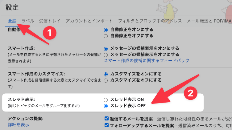 パソコンでスレッド表示 OFF