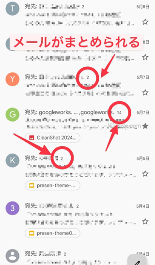 メールをまとめて表示する『スレッド表示』