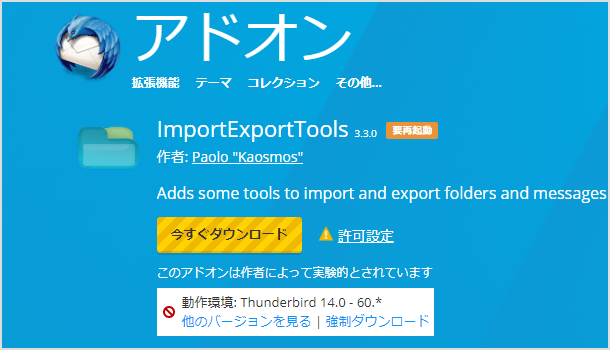 ImportExportTools