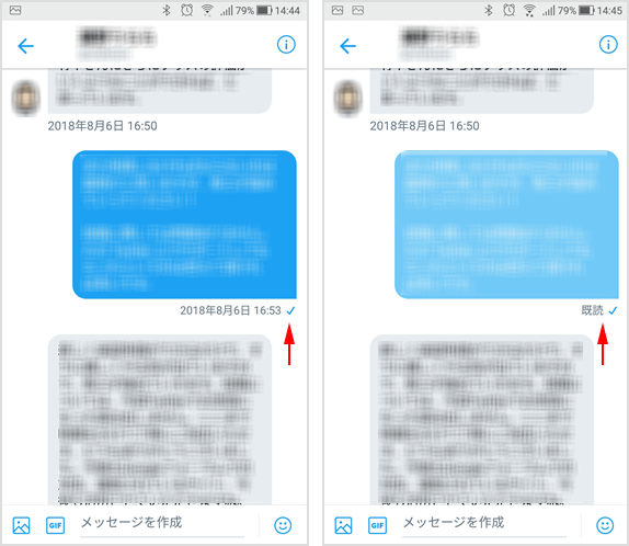 既読の表示・チェックマークが青色