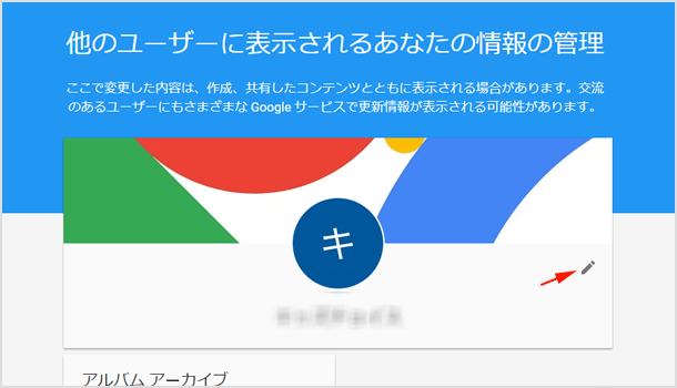 Google に登録されている情報