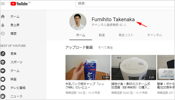 動画が本名で公開