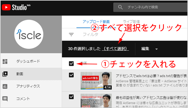 動画を全て選択する