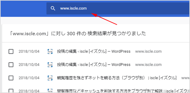 特定のサイトに絞る