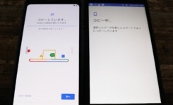 旧端末から Pixel 3 へデータを移行する