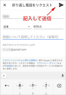 折り返しで電話がかかってくる