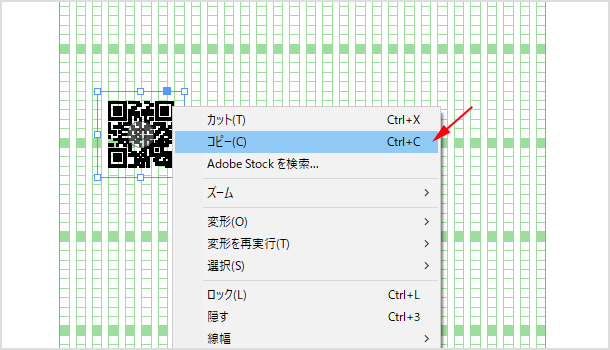 QR コードをクリックして選択し、コピーする。