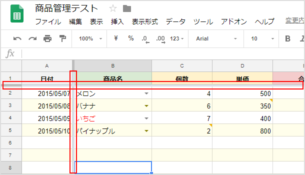 行と列の両方を固定する