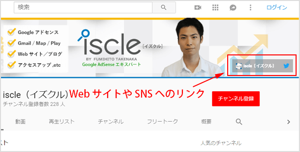 Web サイトやSNSへのリンクが付いている