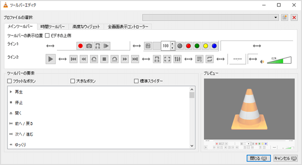 語学プレイヤーのカスタマイズ