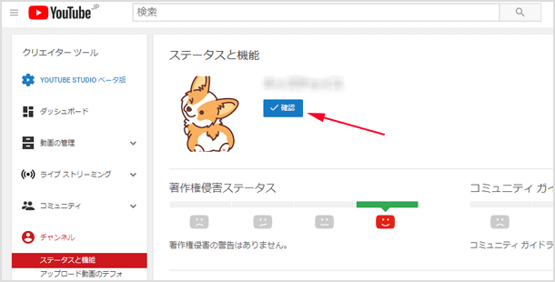 Youtubeのカスタムサムネイルが無効で追加できない時の対処方法 イズクル