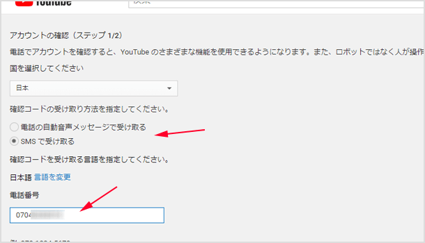 電話で確認する