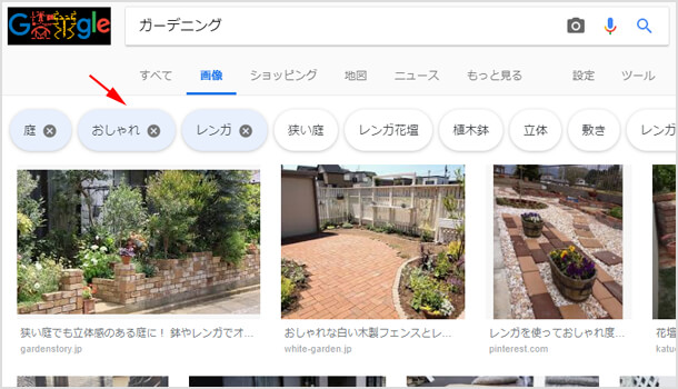 画像検索でタブが表示される