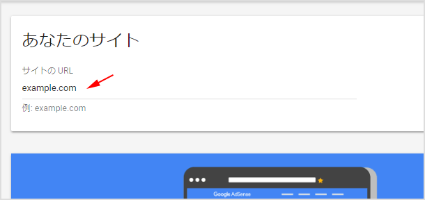 サイトの URL を記入