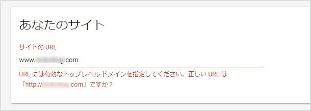 URL には有効なトップレベル ドメインを指定してください。