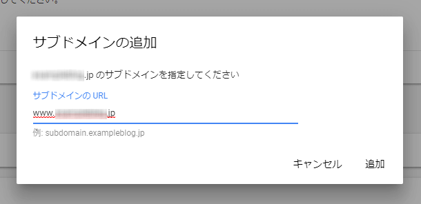 「www」を含めた URL を再度入力