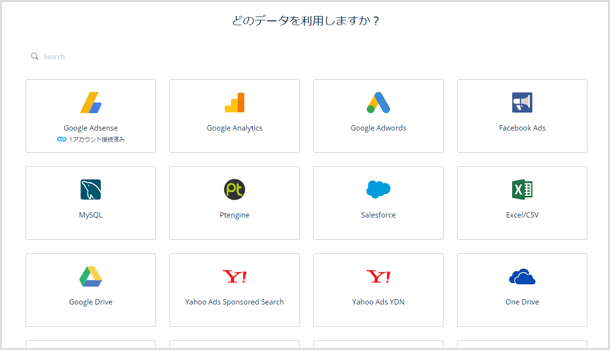 連携可能なツール