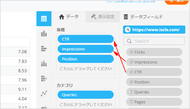 指標の追加