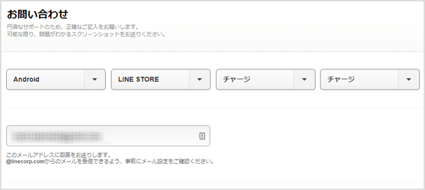 どのような問題が発生しているかを選択