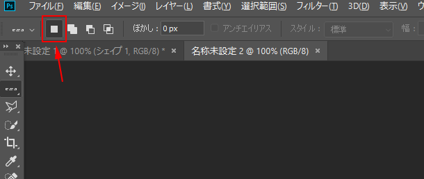 選択ツールのオプションバー