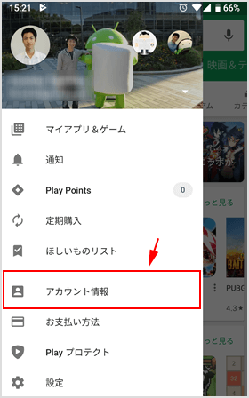 Google Playの購入履歴 課金履歴 を確認 削除する方法とは Iscle イズクル