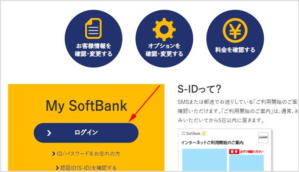 My SoftBank