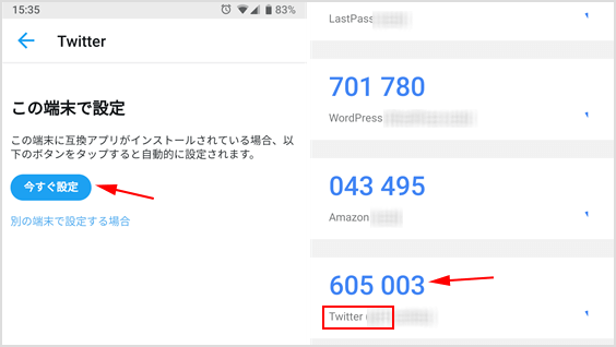 Google 認証システムで Twitter のコード