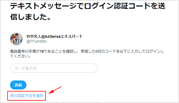 Google 認証システムによる認証でログインが可能