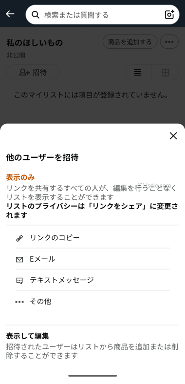 リンクのコピー