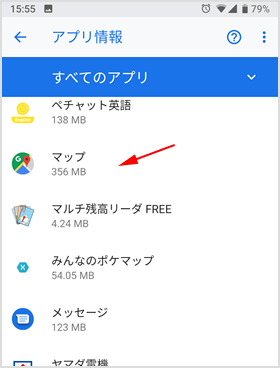 ポケマップ iphone みんなの