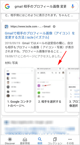 How-to のリッチリザルトを表示