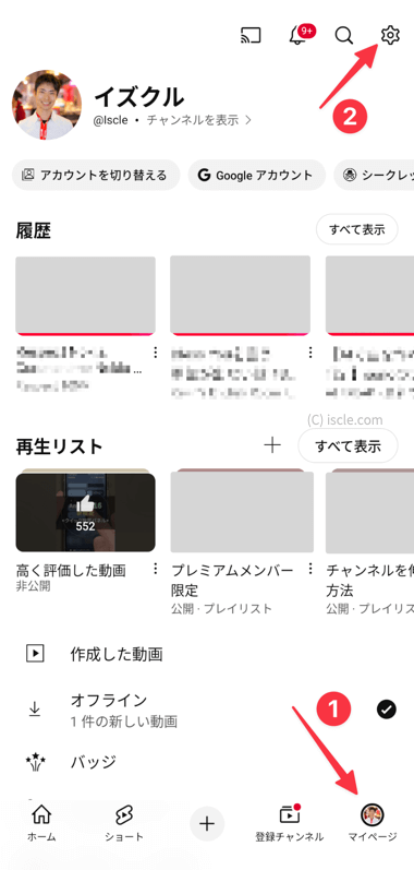 YouTube アプリ 設定