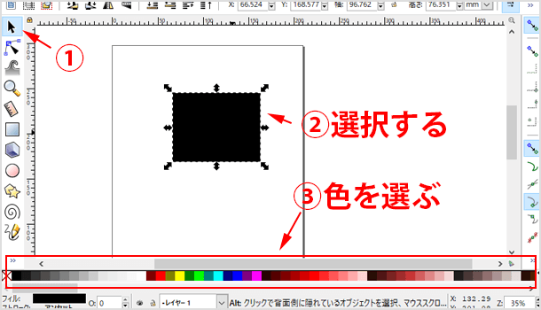 パレットの色を選択