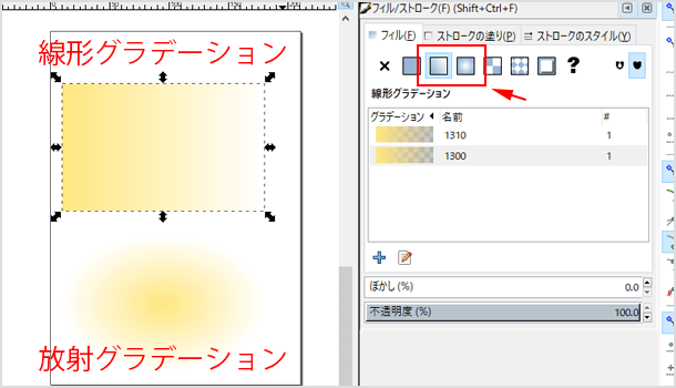 inkscapeでグラデーション