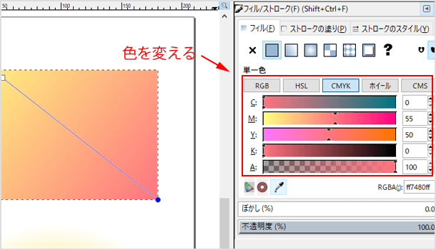 グラデーションの色を変更